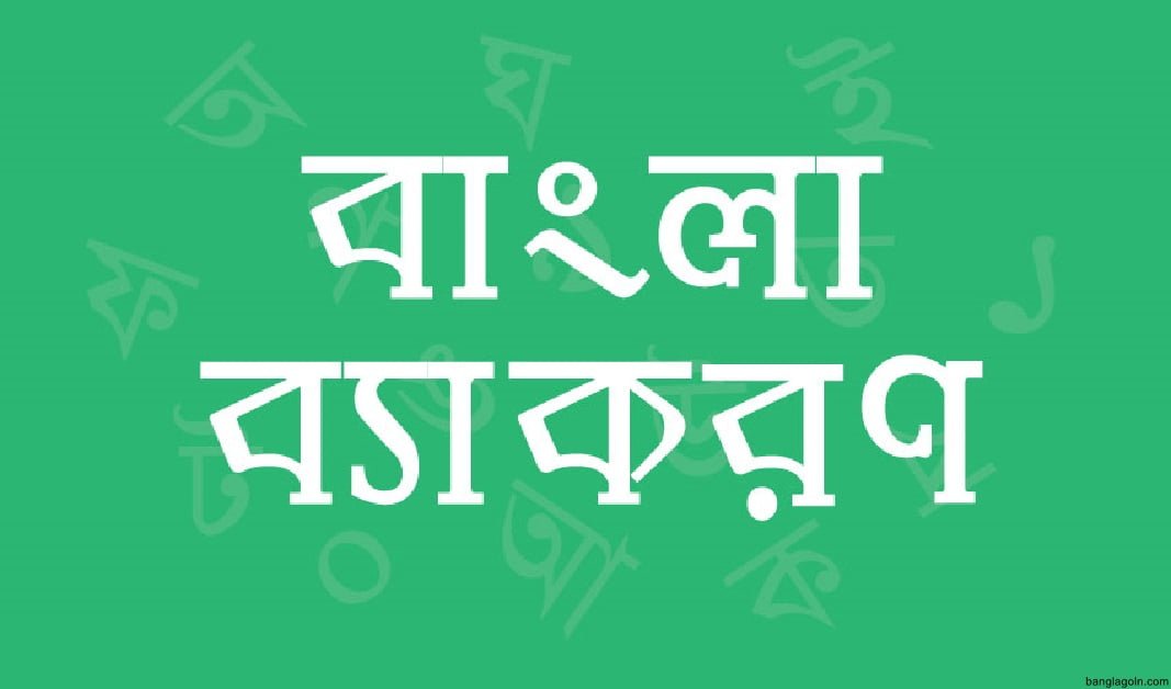 নির্মিতি ও অনুধাবন শক্তি