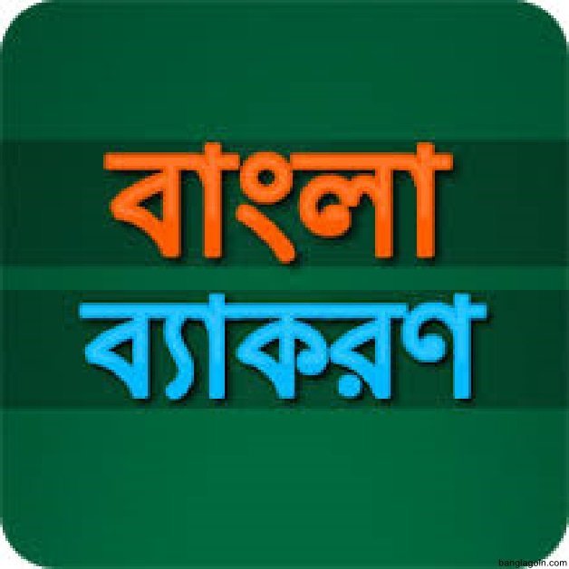 নির্মিতি ও অনুধাবন শক্তি