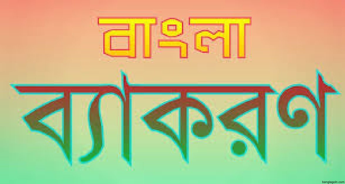 ধ্বন্যাত্মক শব্দ, অনুকার শব্দ ও শব্দদ্বৈত