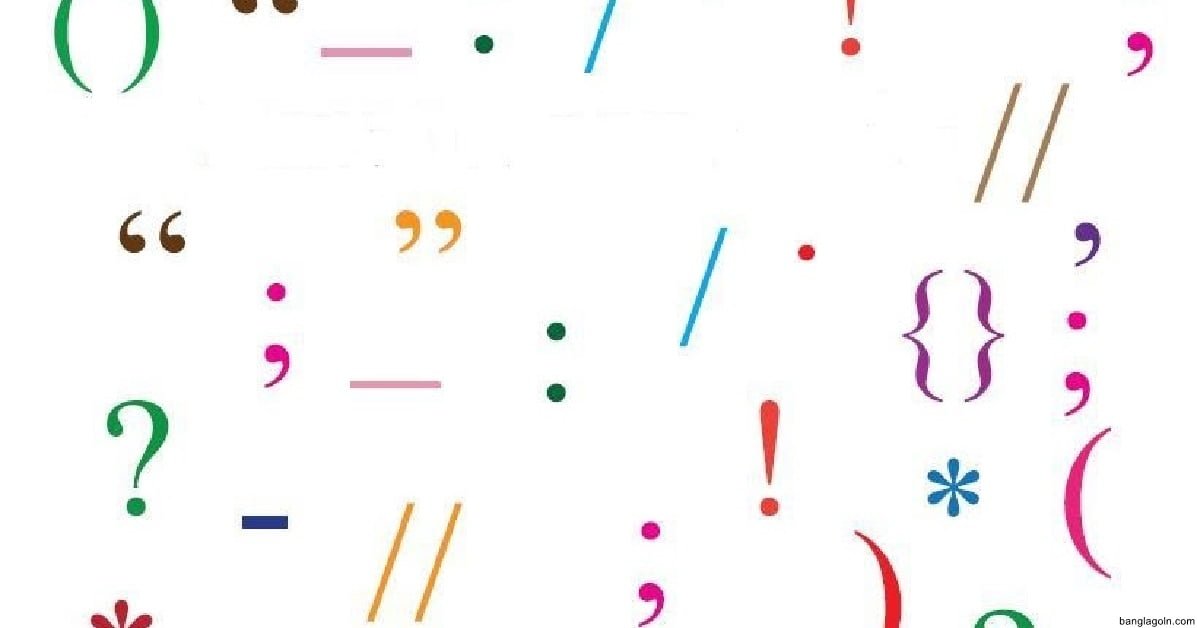 কমা, সেমিকোলন, কোলন ও হাইফেনের ব্যবহার