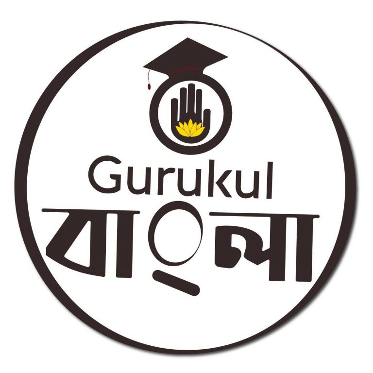 Bangla Gurukul Logo বাংলা শিক্ষা সুচিপত্র ২.০