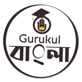 আমার শৈশব, শৈশবের স্মৃতি প্রতিবেদন রচনা । Essay on My Childhood 2 cropped Bangla Gurukul Logo আমার শৈশব, শৈশবের স্মৃতি প্রতিবেদন রচনা । Essay on My Childhood