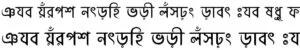 আবির্ভাব বাংলা ফন্ট [ Abirvab Bangla Front ]