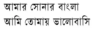 BhagirathiOMJ Font ফ্রি বাংলা ফন্ট ডাউনলোড ( Free bangla font download )