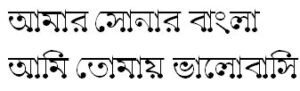 ঘরট্রা এমজে বাংলা ফন্ট [ GhorautraMJ Bangla  Front ]