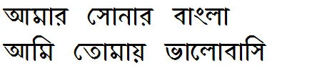 Hortuki Bangla Font [ হরতুকি বাংলা ফন্ট ]