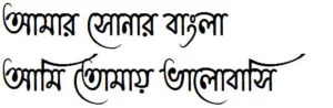Kalpana Bangla Font [ কল্পনা বাংলা ফন্ট ]