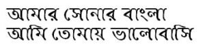 Kirtinasha MJ Bangla Front [ কির্তীনাশা বাংলা ফন্ট ]