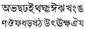 Progoty Bangla Front [ প্রগতি বাংলা ফন্ট ]