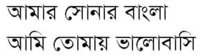SutunnyMJ Front [ শুতুনিএমজে বাংলা ফন্ট ]