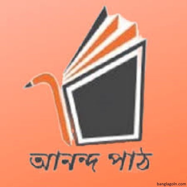 NCTB ম্যাধমিক ৮ম শ্রেণি আনন্দ পাঠ (বাংলা দ্রুত পঠন)