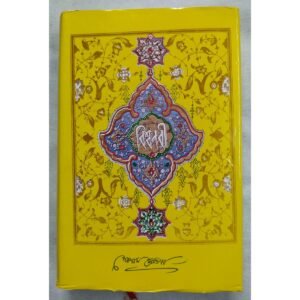 বিশ্বনবী গোলাম মোস্তফা বিশ্ব নবী - গোলাম মোস্তফা [ বুকরিভিউ [Book Review]]