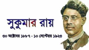 ছড়া সমগ্র