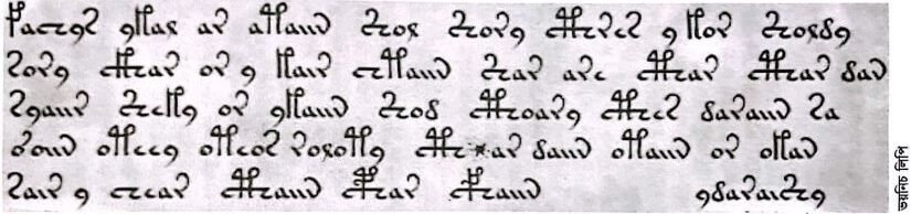 লিপির অর্থ