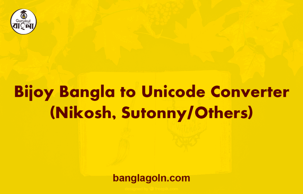 Bijoy Bangla to Unicode Converter (Nikosh, Sutonny/Others)